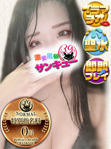 ゆづる｜日暮里・西日暮里デリヘル・風俗【日暮里・西日暮里サンキュー】