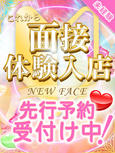 【ウルトラドリーム】新大久保デリヘル 学園系イメクラ れい