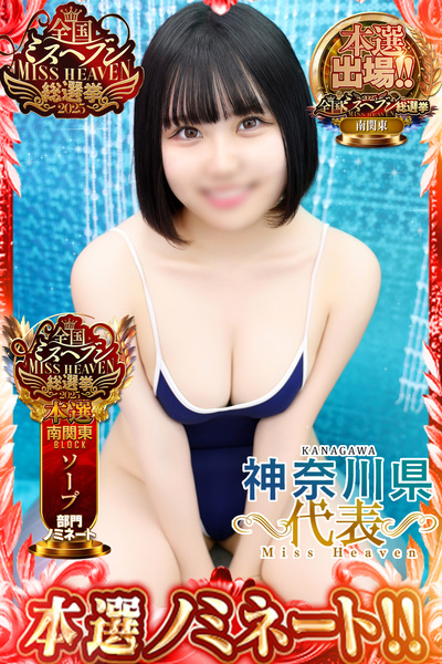 川崎風俗クリスタルなみ写真