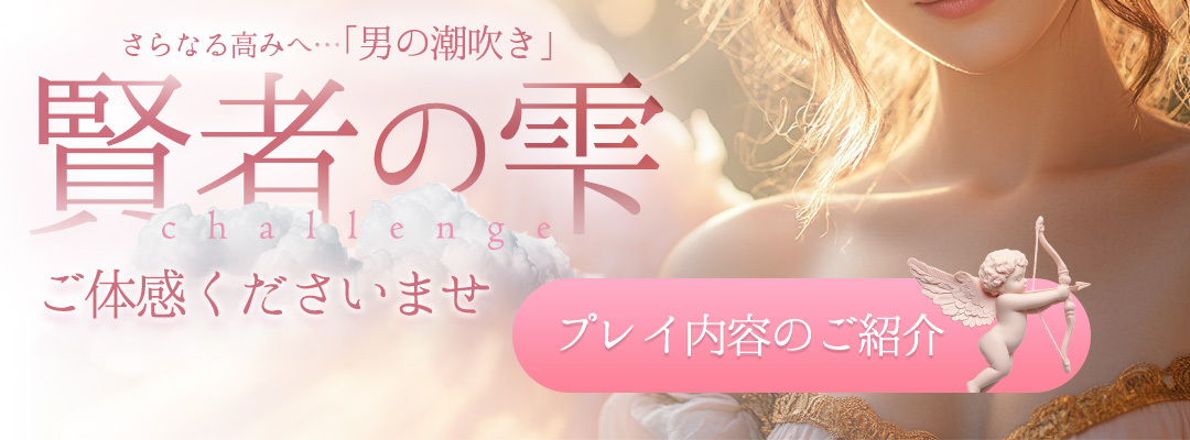 賢者の雫