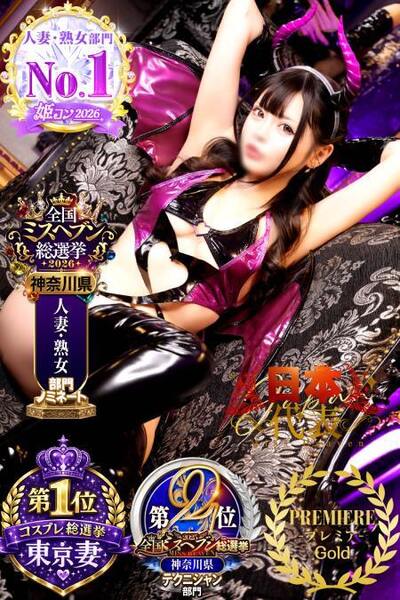 川崎堀之内ソープランド 東京妻 みやこ