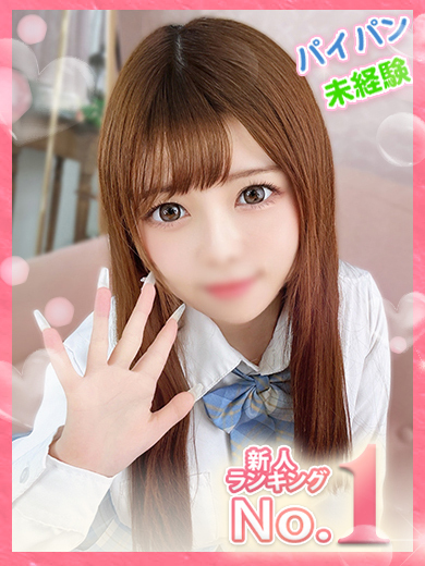 【ウルトラドリーム】新大久保デリヘル 学園系イメクラ ひな