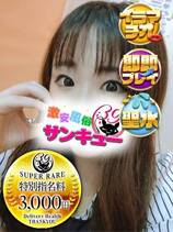 まや｜名古屋デリヘル・風俗【名古屋サンキュー】