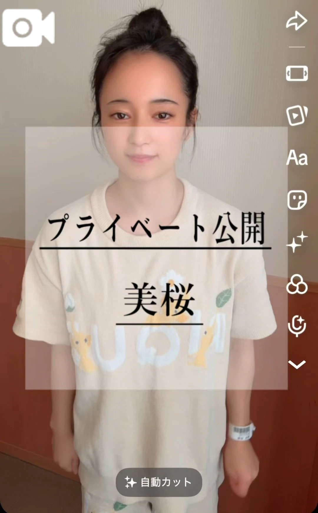 🚨珍？！すっぴんみおちゃんで…踊っちゃう？！