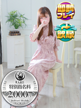 りあり｜日暮里・西日暮里デリヘル・風俗【日暮里・西日暮里サンキュー】