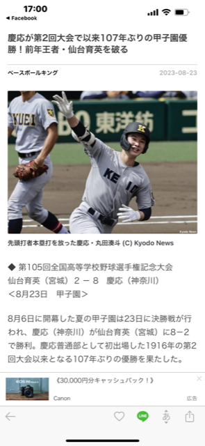 107年ぶりとは・・