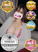 ももこ｜金沢デリヘル・風俗【金沢サンキュー】