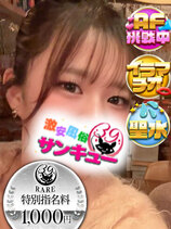 もね｜香川デリヘル・風俗【香川サンキュー】