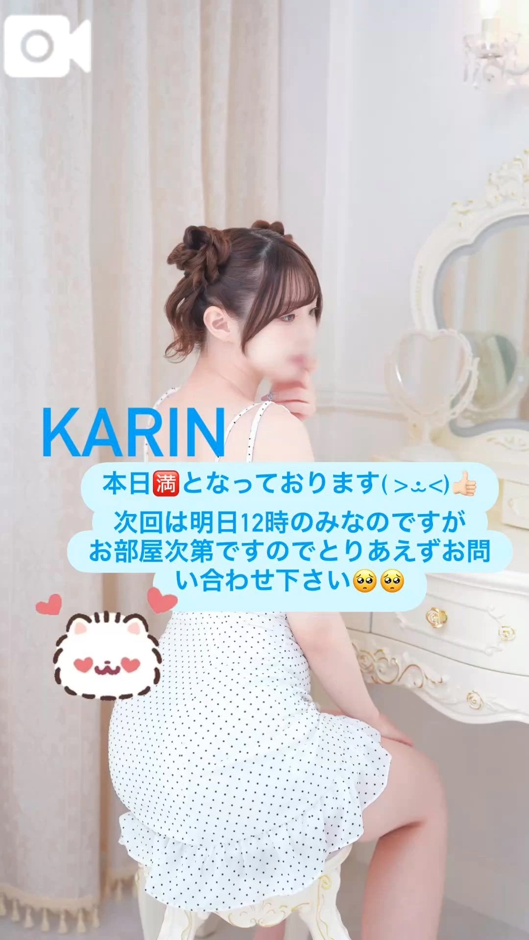 🍒本日出勤です🍒
