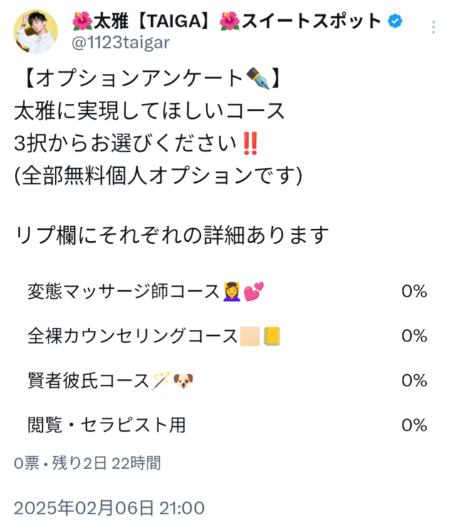 新しいオプション始めます！
