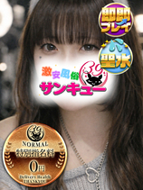 るり｜日暮里・西日暮里デリヘル・風俗【日暮里・西日暮里サンキュー】