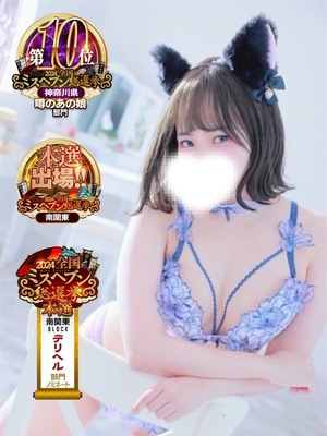 おん【町田店で案内可能】｜日暮里・西日暮里デリヘル・風俗【日暮里・西日暮里サンキュー】