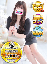 かぐや｜金沢デリヘル・風俗【金沢サンキュー】