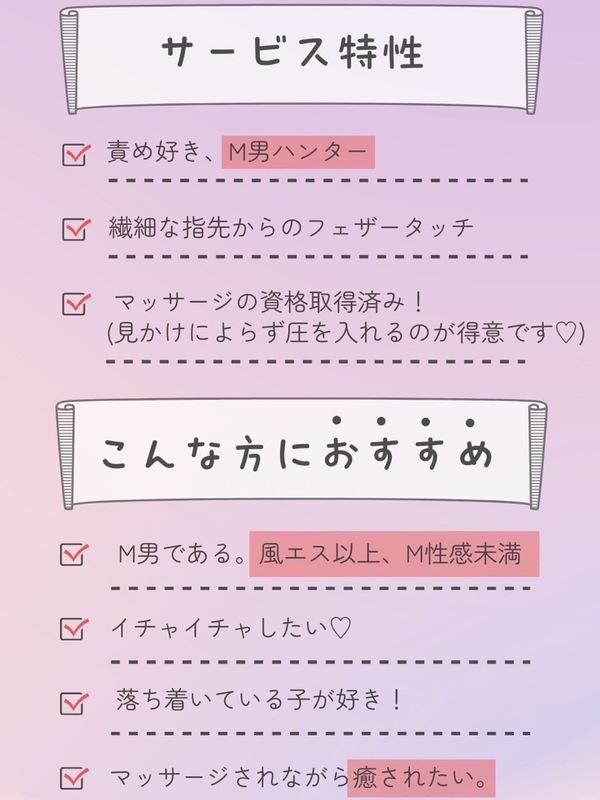 M男ハンターの日奈子