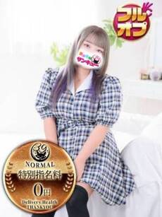 ぐら｜金沢デリヘル・風俗【金沢サンキュー】