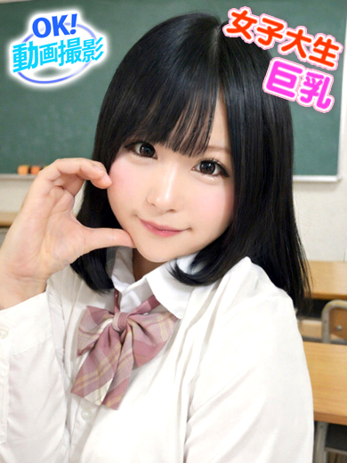 【ウルトラドリーム】新大久保デリヘル 学園系イメクラ いちか