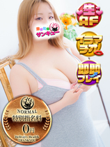 ゆあな｜大宮デリヘル・風俗【大宮サンキュー】