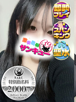 りの｜日暮里・西日暮里デリヘル・風俗【日暮里・西日暮里サンキュー】