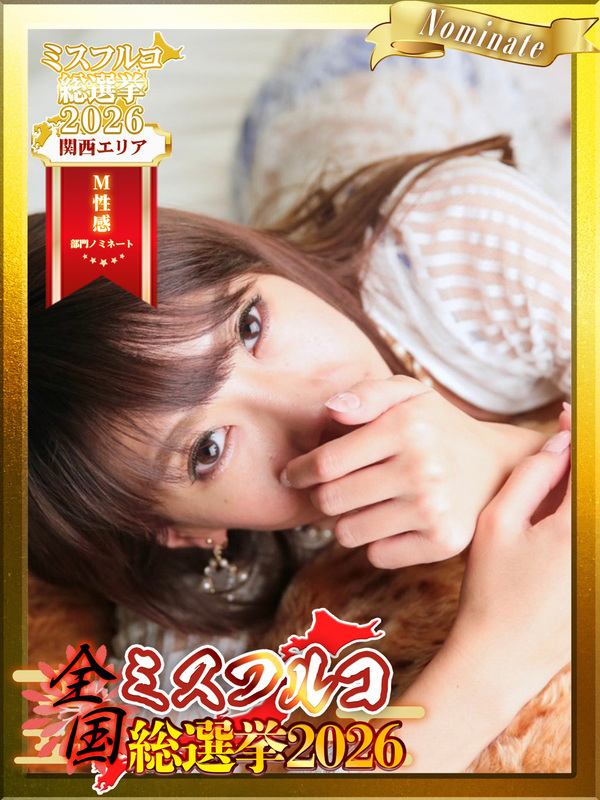 【十三 梅田 奈良】<br>森内 綾華