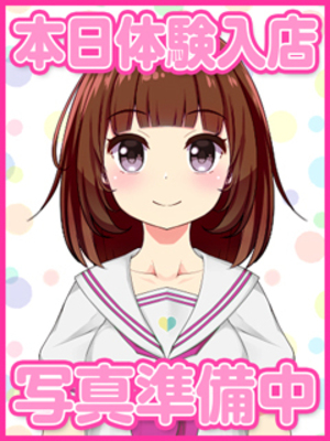 るな