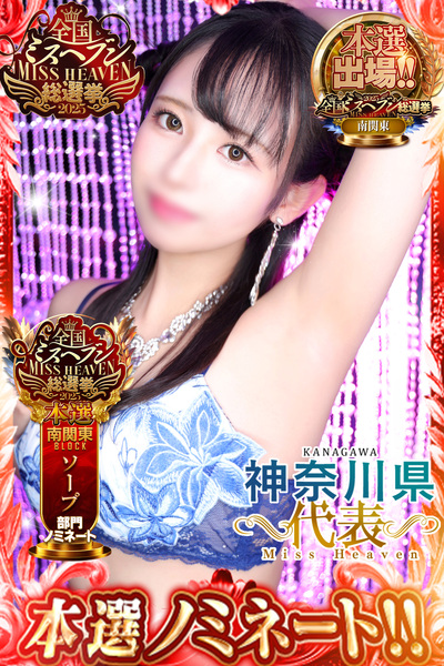 川崎ソープクリスタルのおすすめ女の子笑顔弾ける純情美少女♪GALハイジ写真