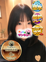 ことり｜名古屋デリヘル・風俗【名古屋サンキュー】