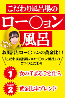 川崎風俗ソープランド クリスタル京都南町 ローション風呂
