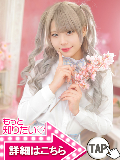 【ウルトラドリーム】新大久保ホテヘル 学園系イメクラ まりあ