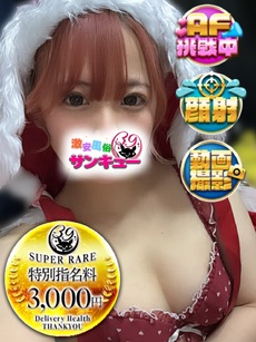 きらり｜仙台デリヘル・風俗【仙台サンキュー】