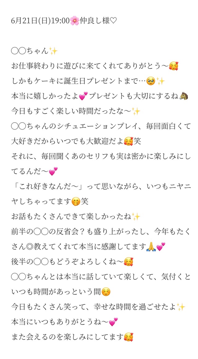 6/21 19:00🧁