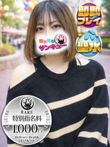 ゆうな｜池袋デリヘル・風俗【池袋サンキュー】