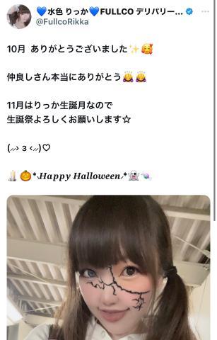 10月のありがとう????