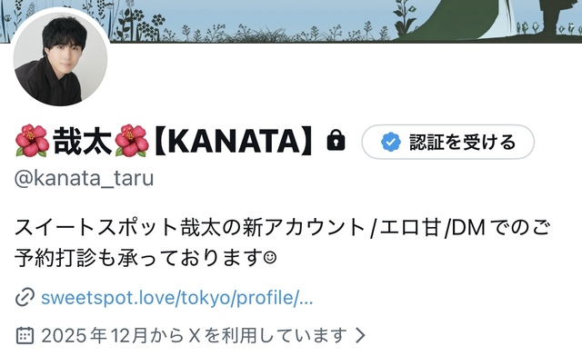 凍結対策🥺😺