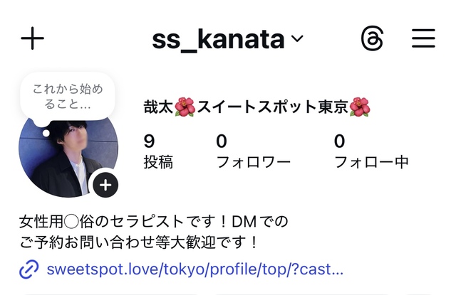 インスタ開設✨