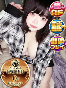 いるな｜五反田デリヘル・風俗【五反田サンキュー】