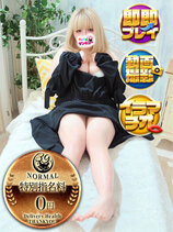 てるは｜金沢デリヘル・風俗【金沢サンキュー】