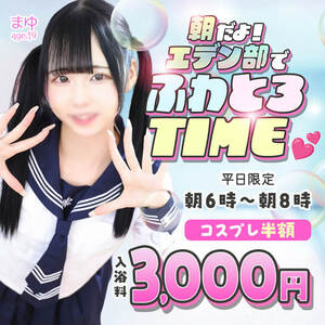 エデン部Ｒ 朝練