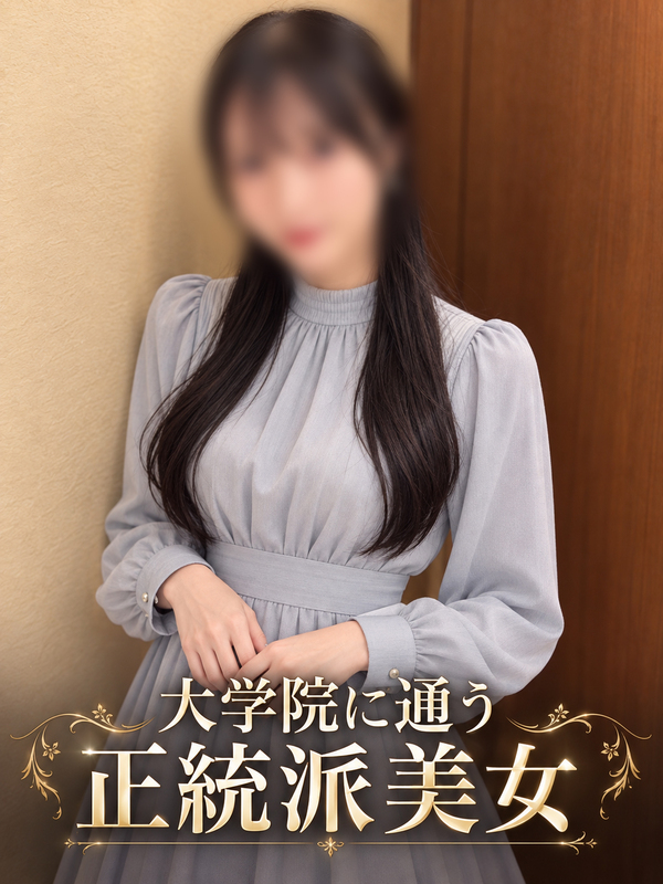 正統派美女