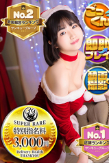 ふな｜池袋デリヘル・風俗【池袋サンキュー】