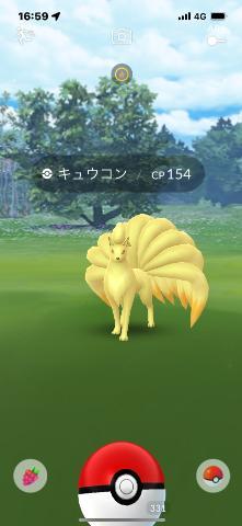 キュウコンだ???