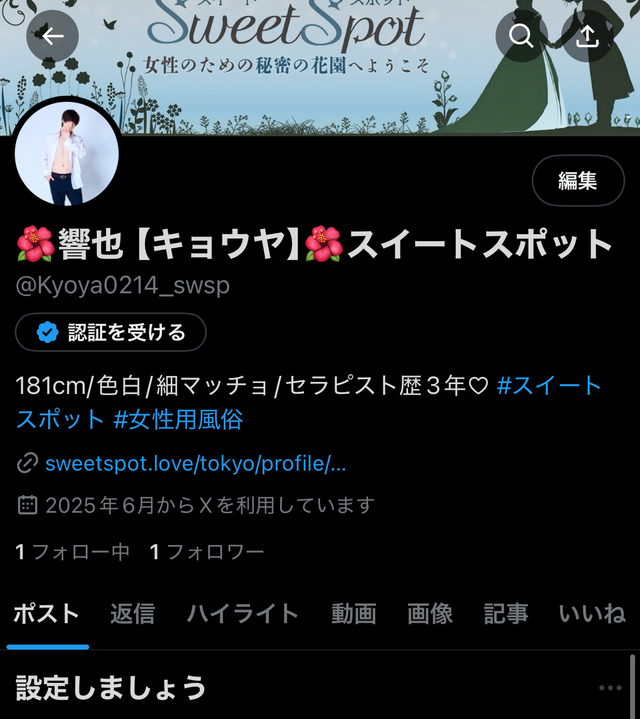 X作ったよ☺️