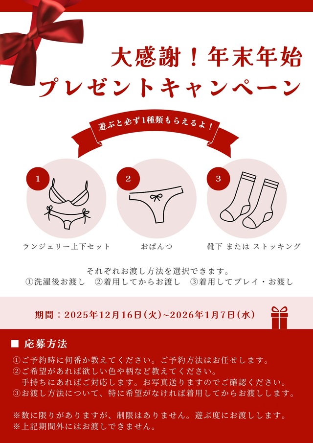 ♡12月と1月のイベントのご案内♡