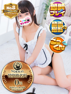 せんち｜大塚デリヘル・風俗【大塚サンキュー】
