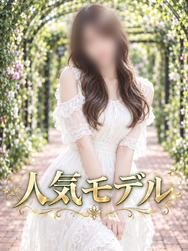 20代から人気モデル