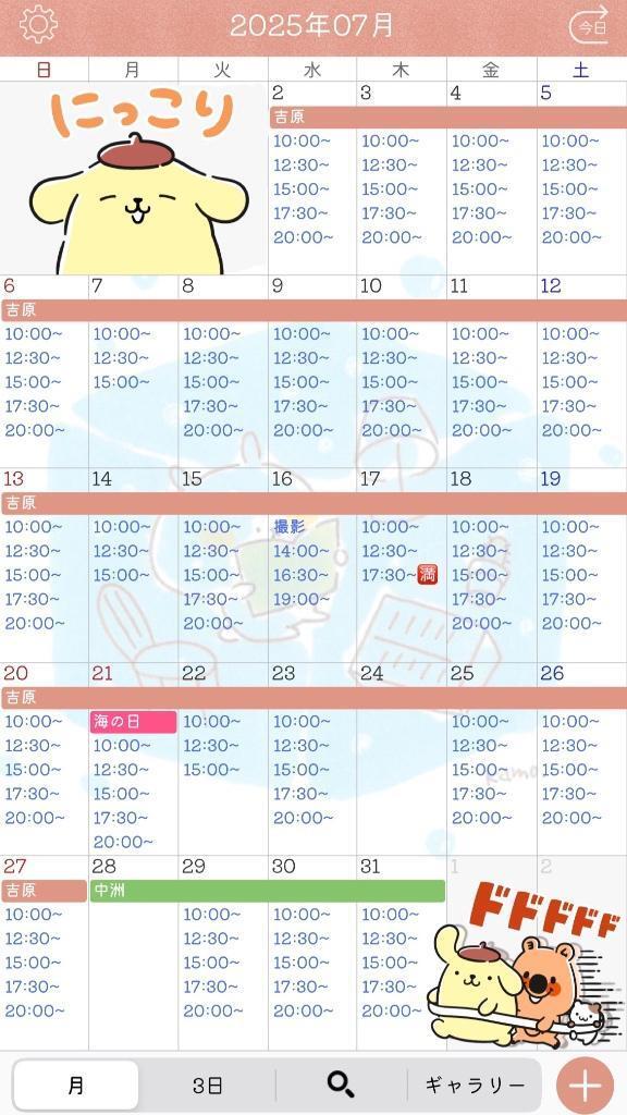 7月はほぼ毎日います🎶ྀི