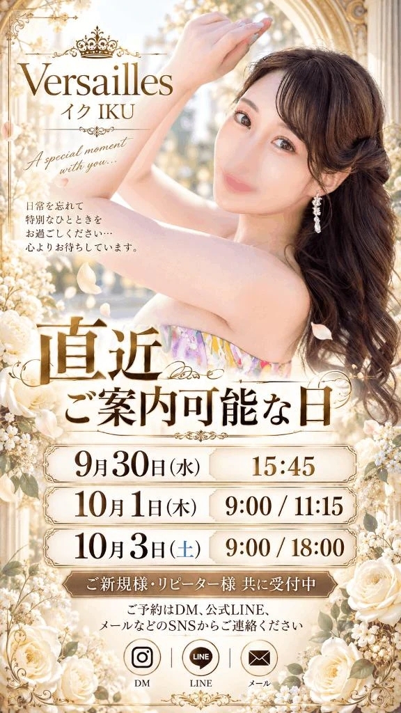 【直近ご案内可能枠💛】