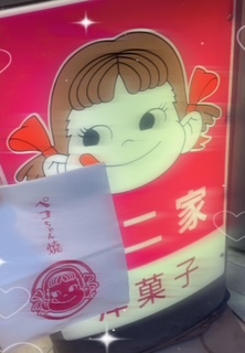 事前予約ありがとう❣️