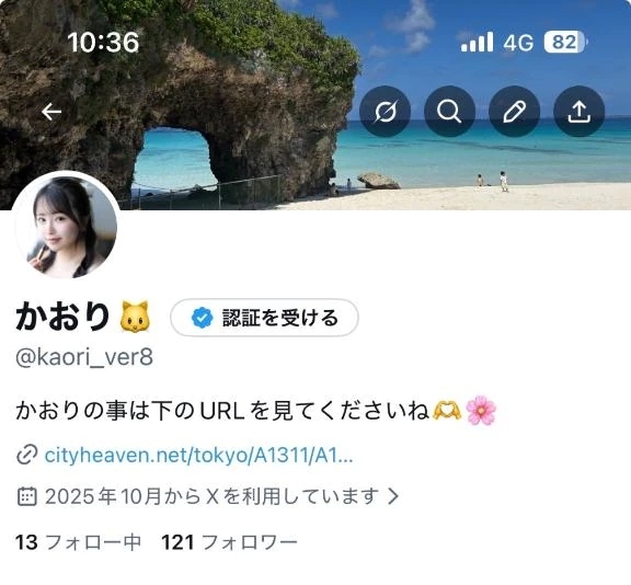 Xやってます❣️