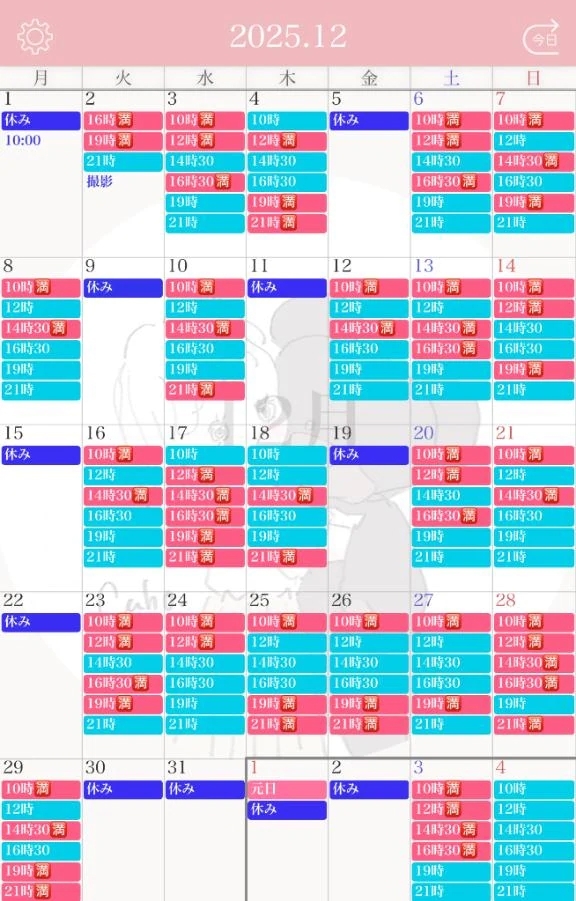 🤍12月口開け残り3枠