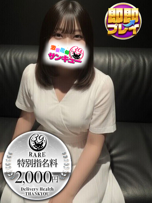 はんな｜池袋デリヘル・風俗【池袋サンキュー】